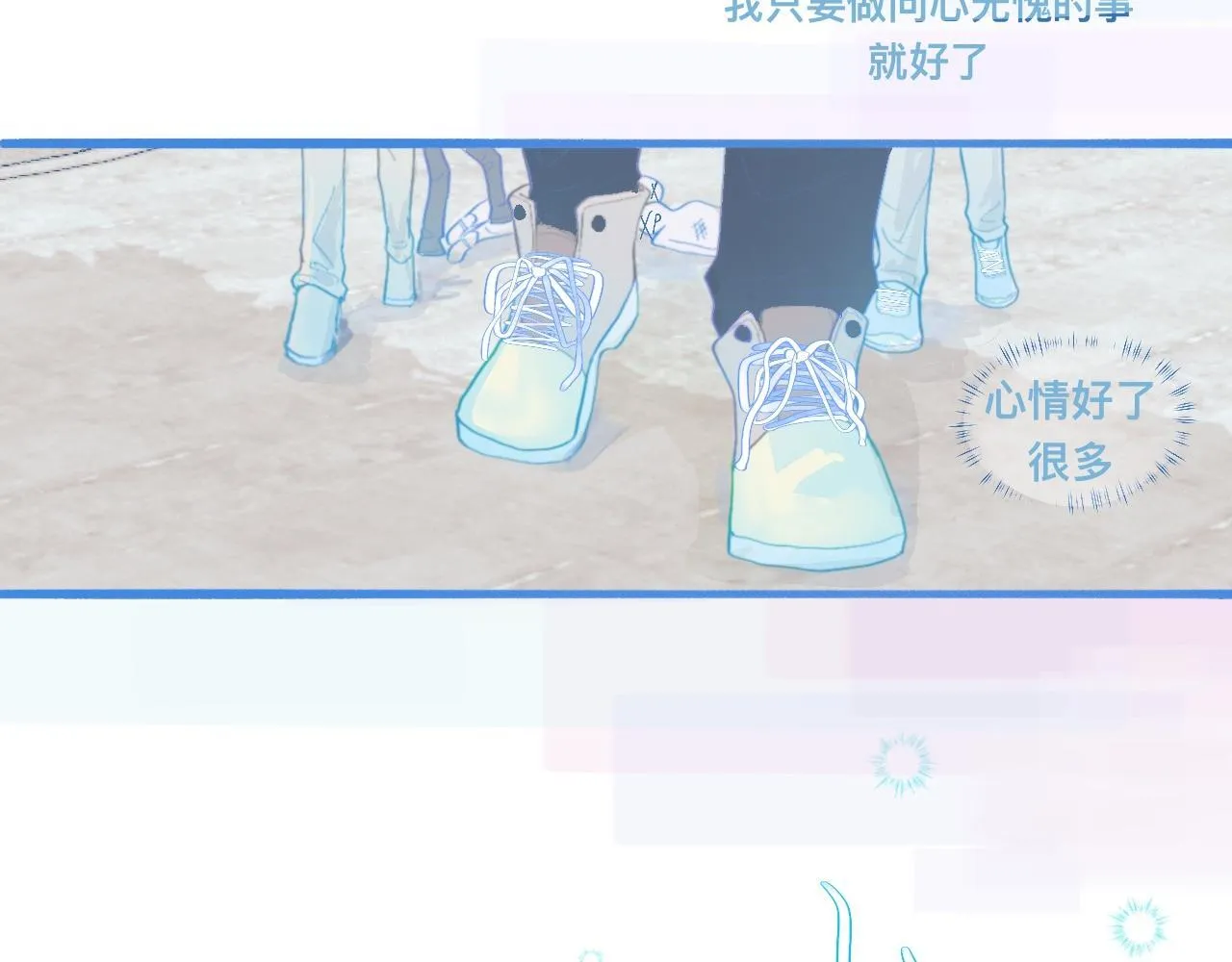 夜宿轶事 第28页