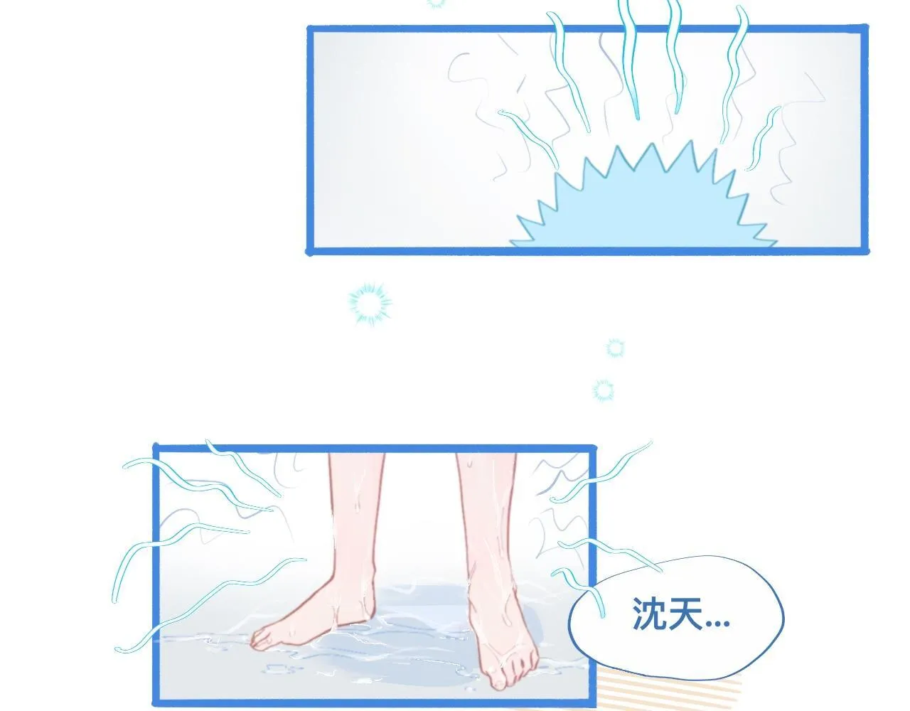 夜宿轶事 第29页