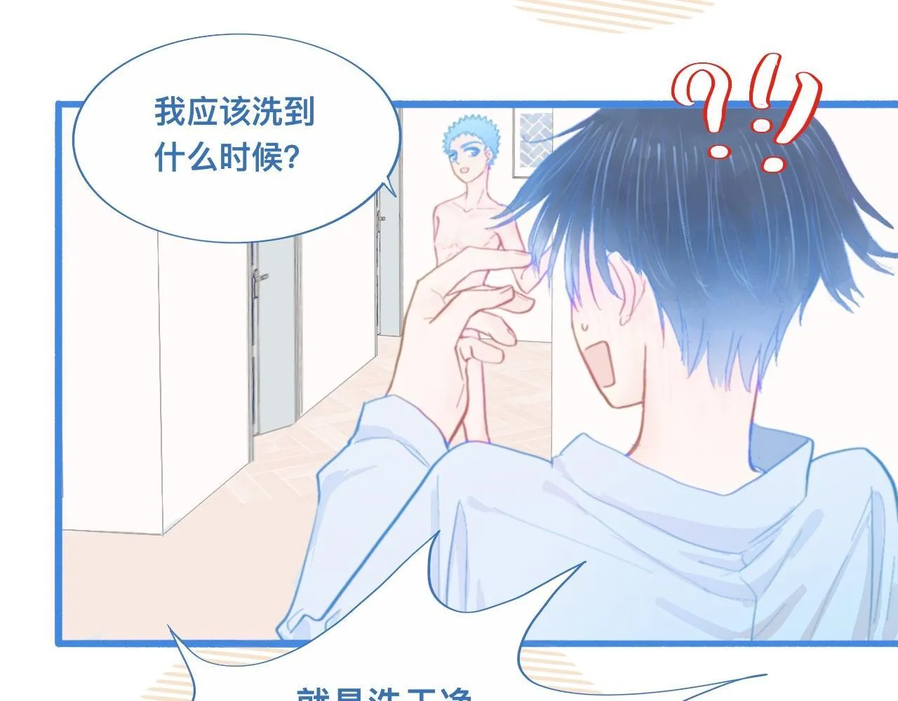 夜宿轶事 第30页