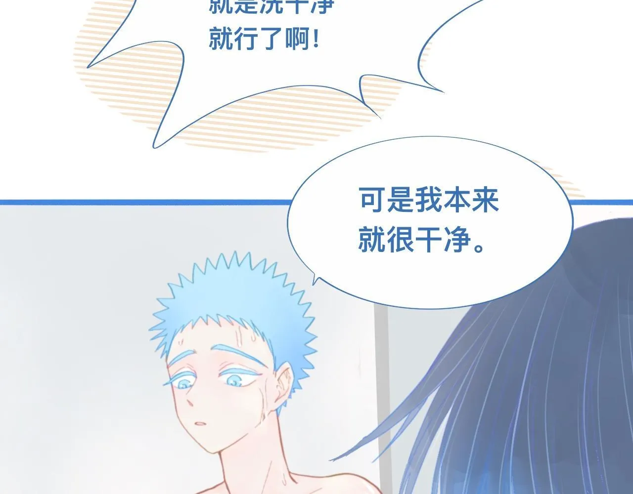夜宿轶事 第31页