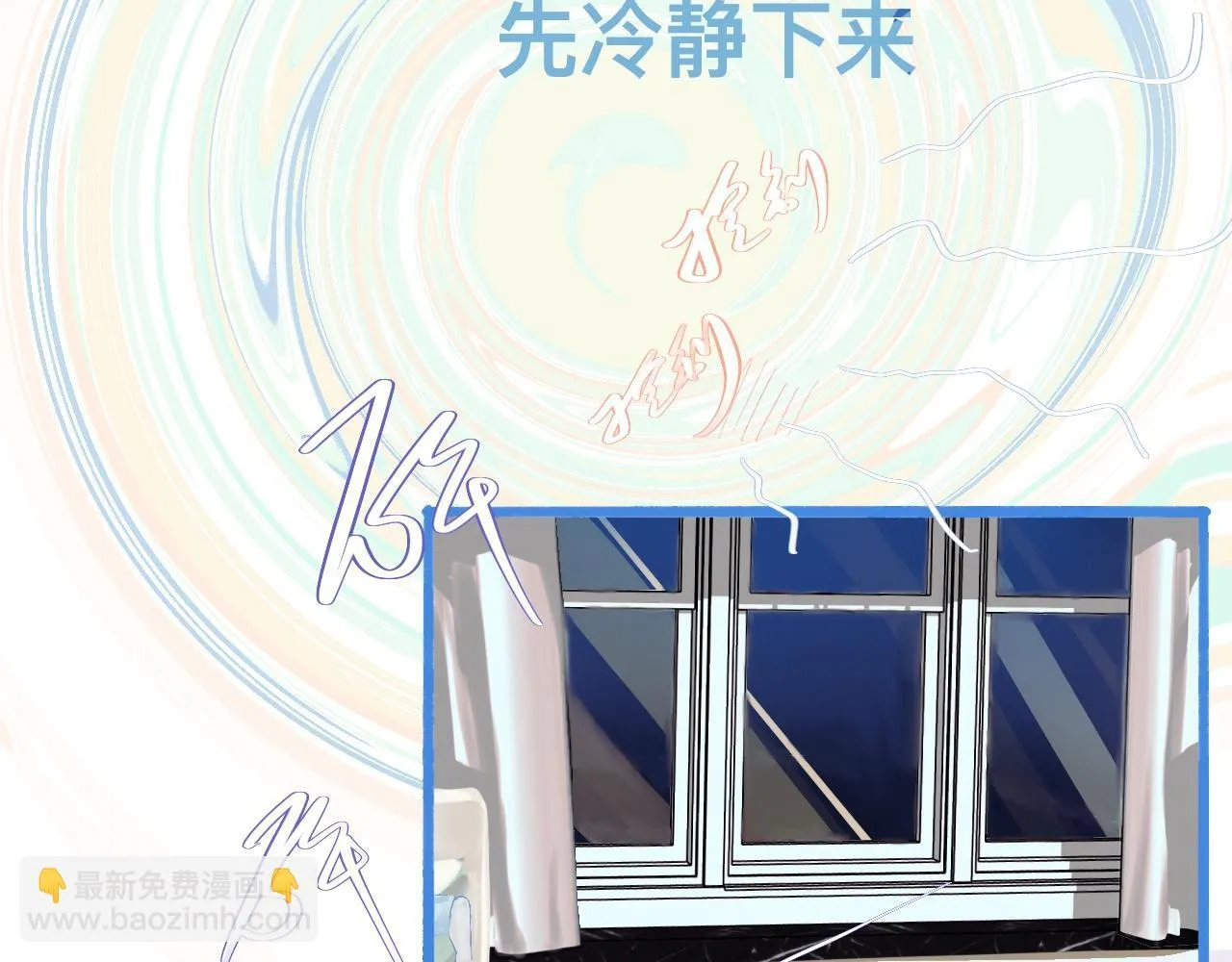 夜宿轶事 第36页