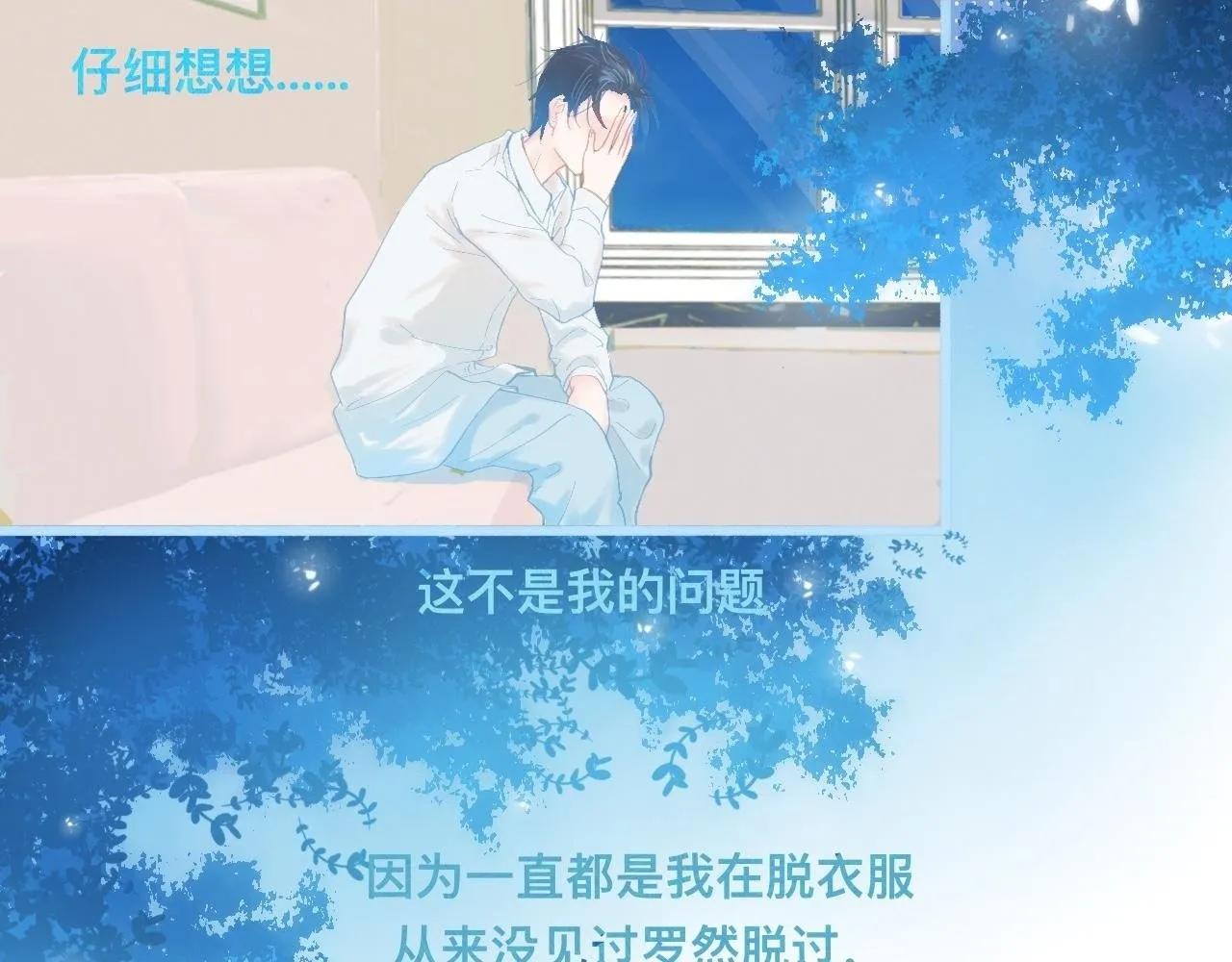 夜宿轶事 第41页