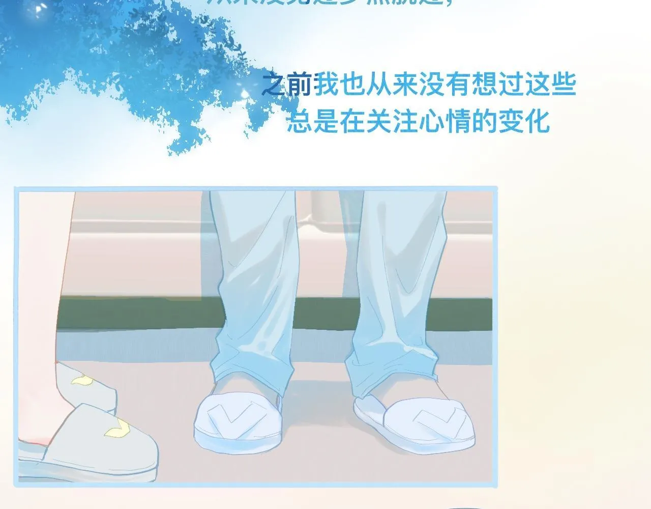 无法冷静 第3页
