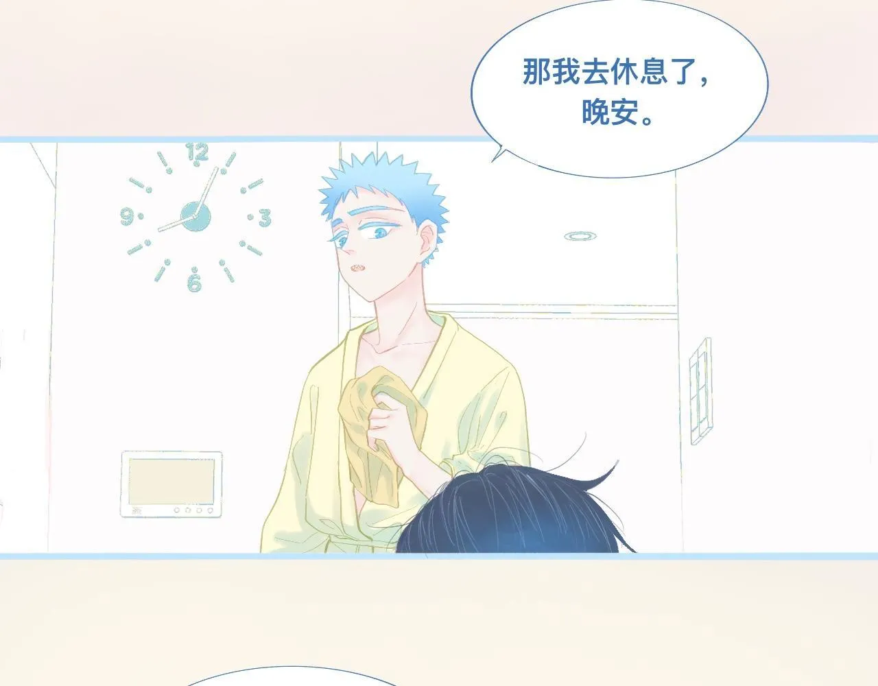 无法冷静 第4页