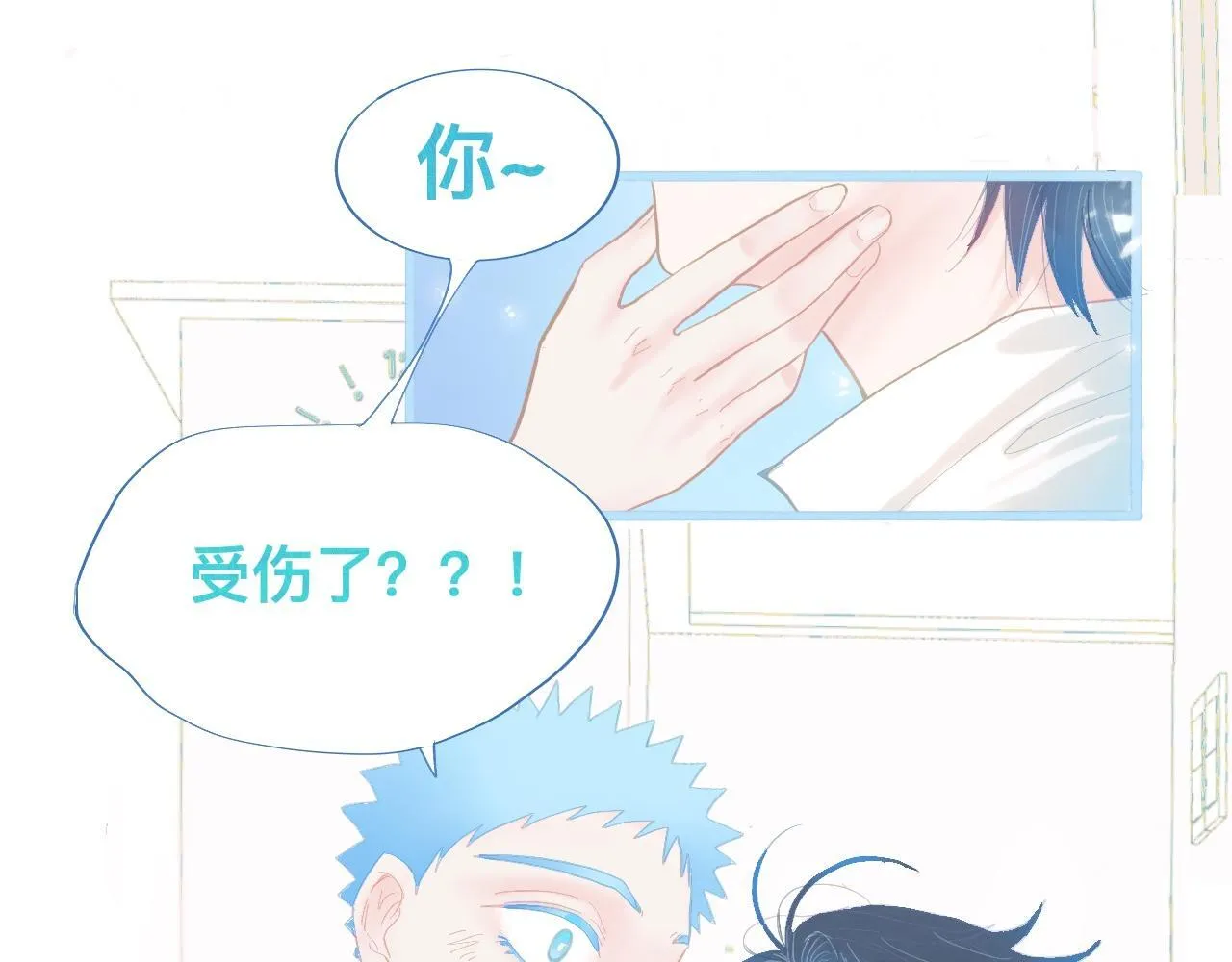 无法冷静 第6页
