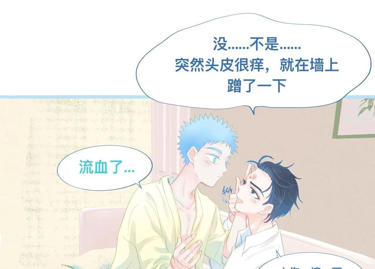 无法冷静 第8页