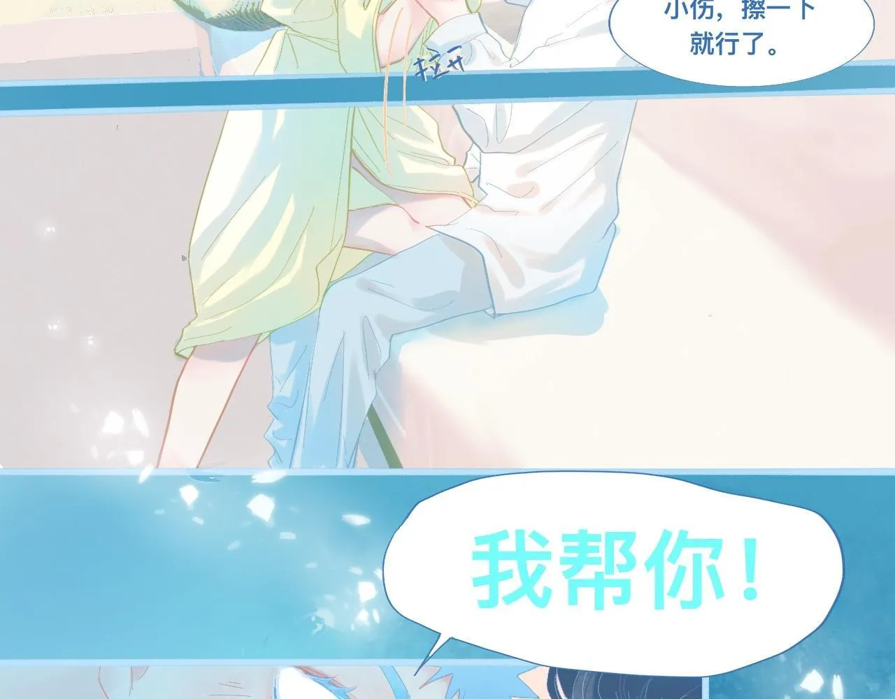 无法冷静 第9页