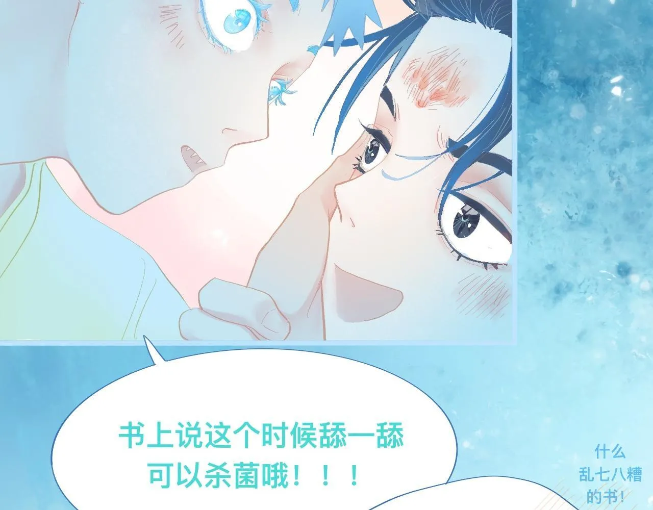 无法冷静 第10页
