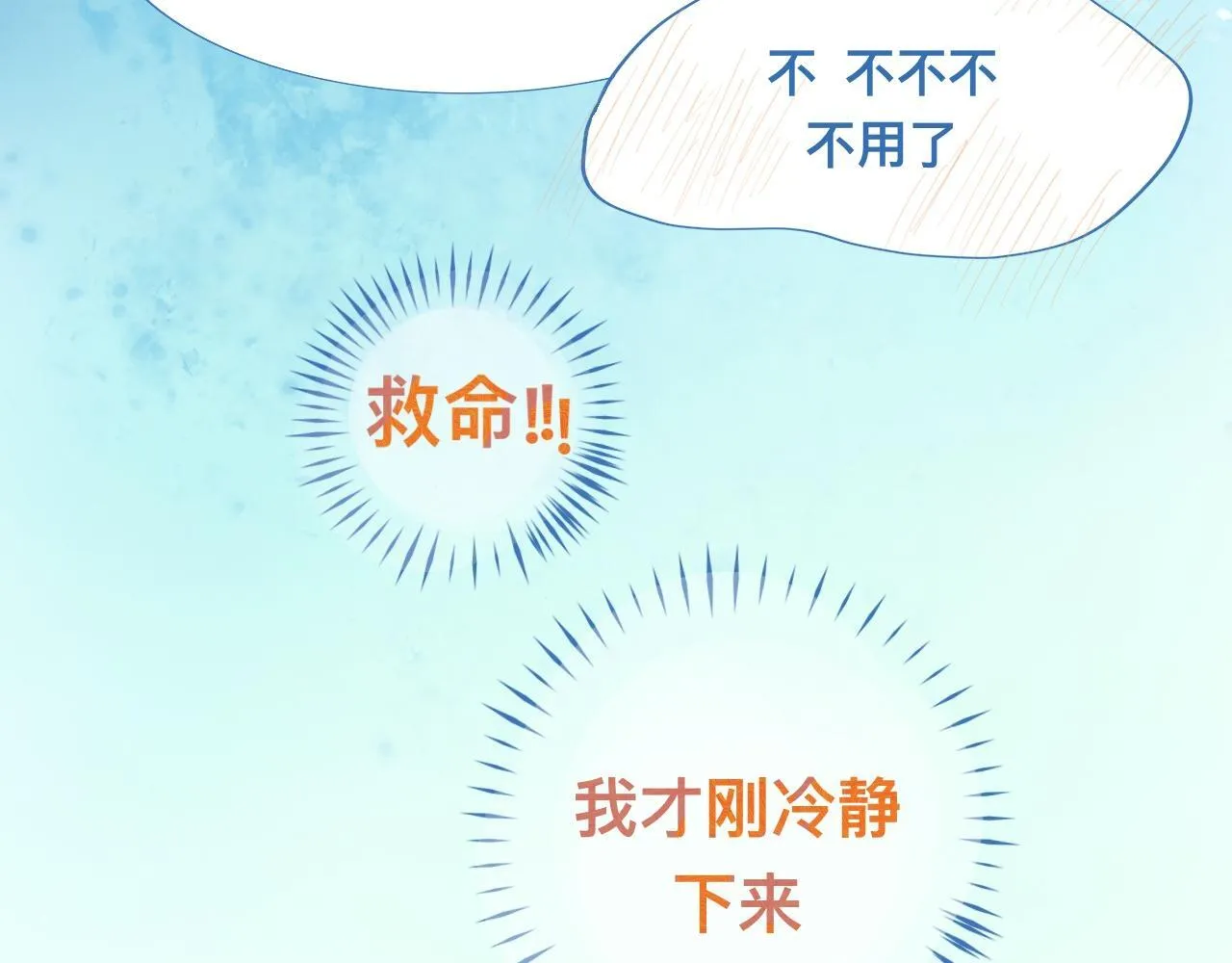 无法冷静 第11页