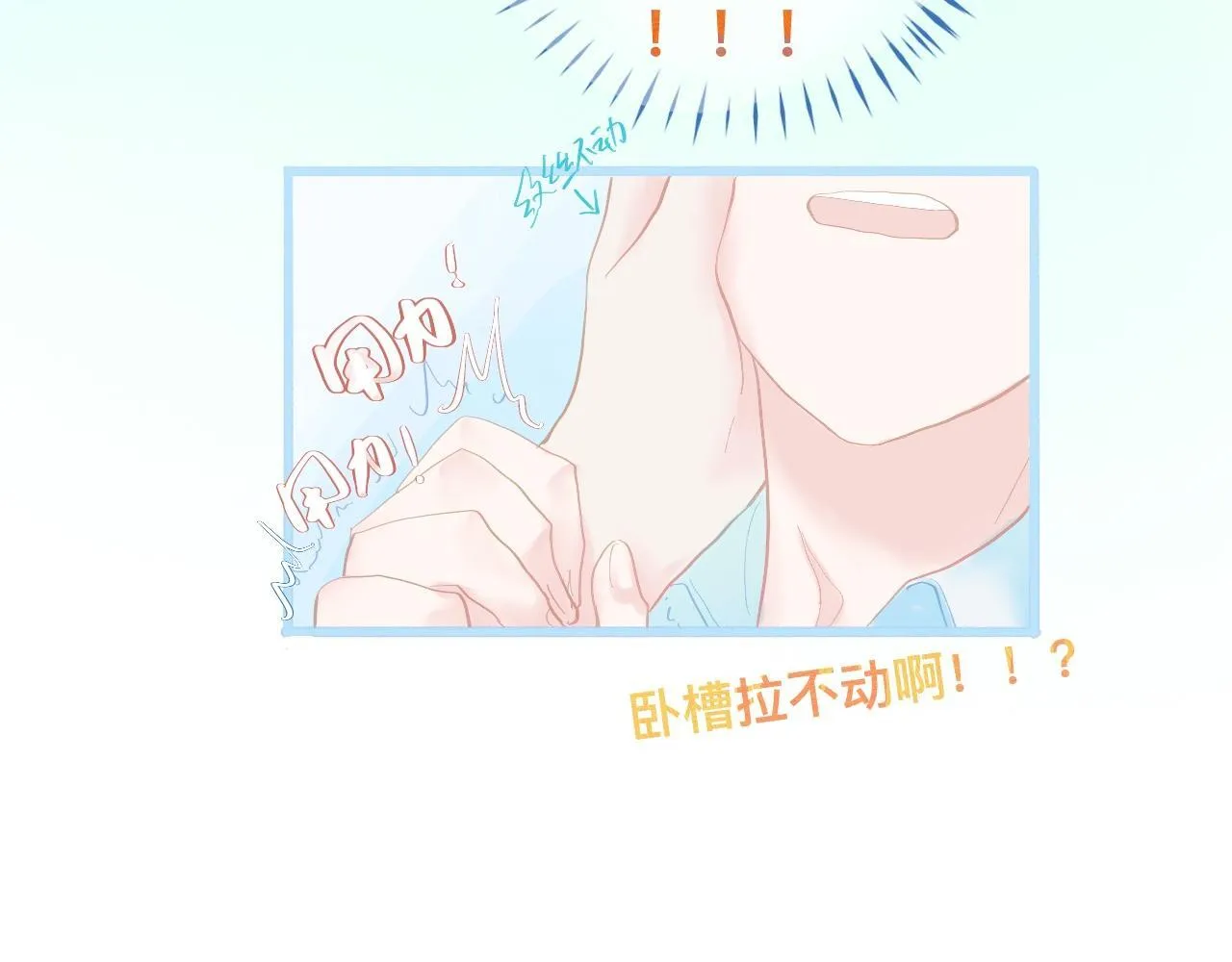 无法冷静 第12页