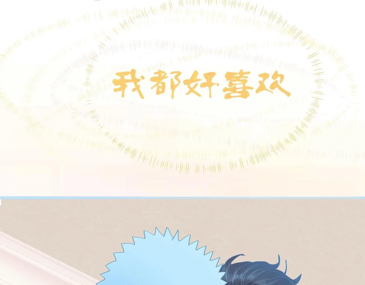 无法冷静 第20页