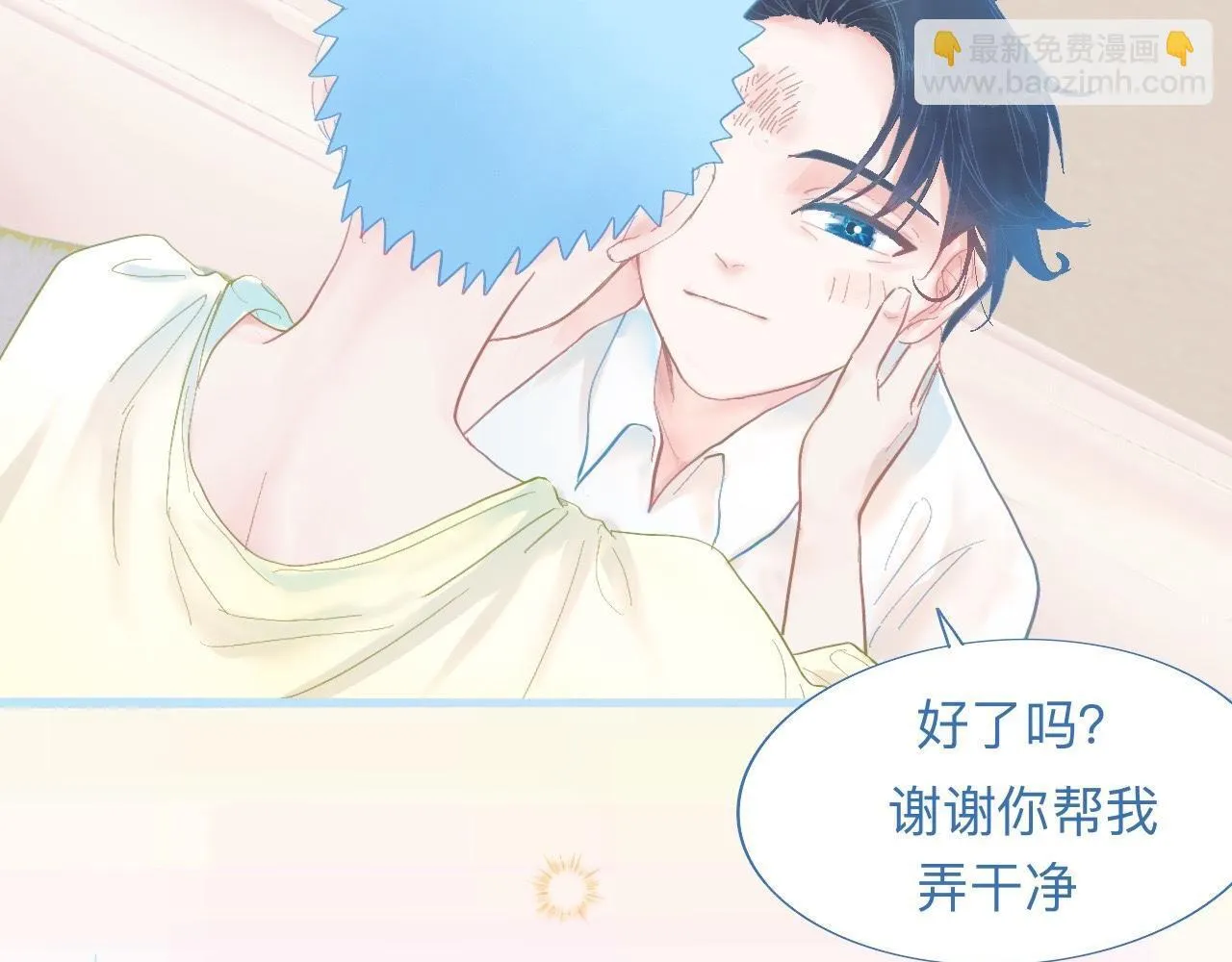 无法冷静 第21页