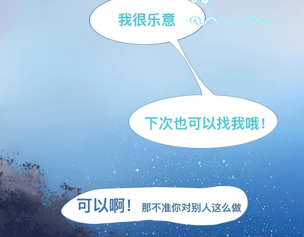 无法冷静 第23页