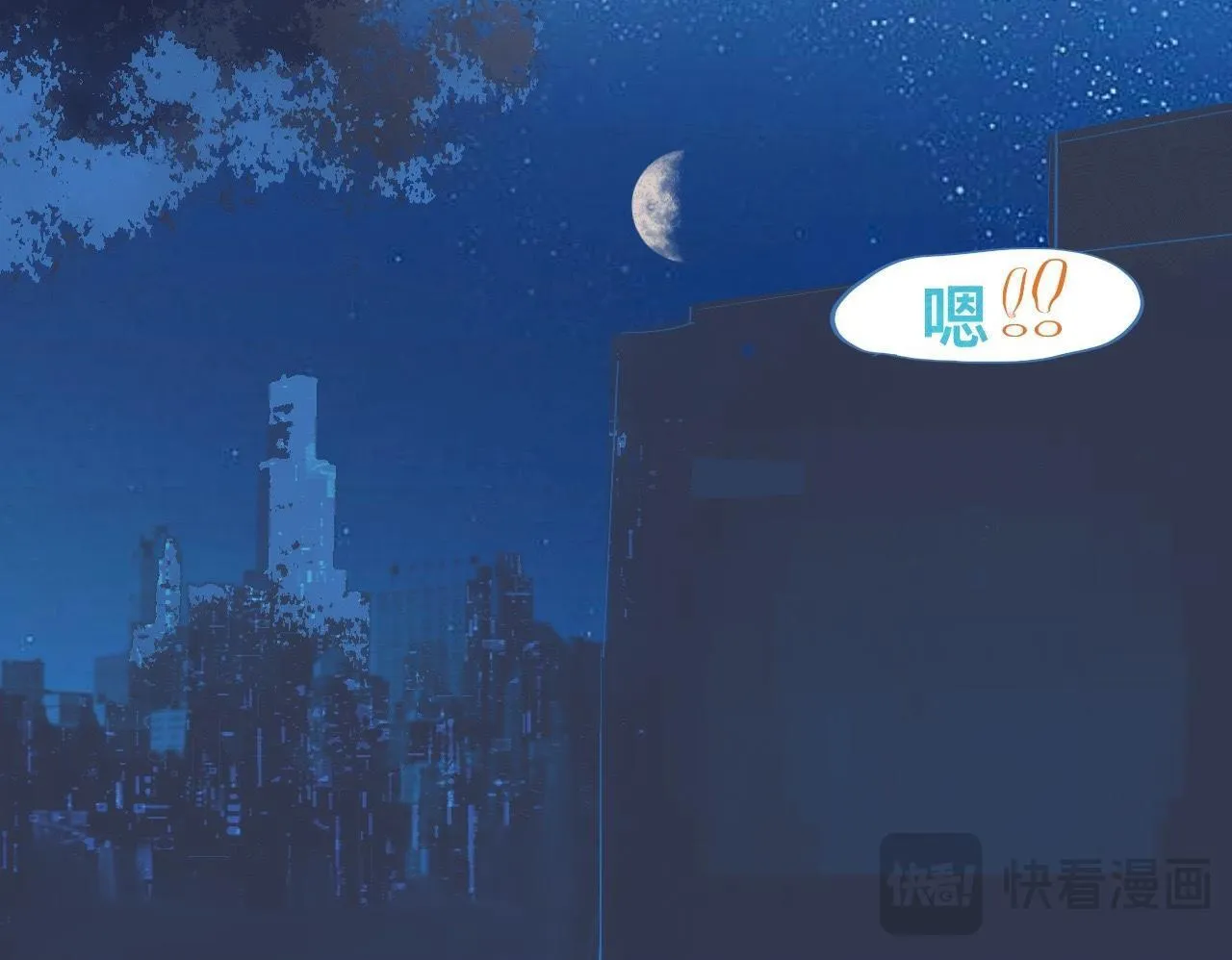 无法冷静 第24页