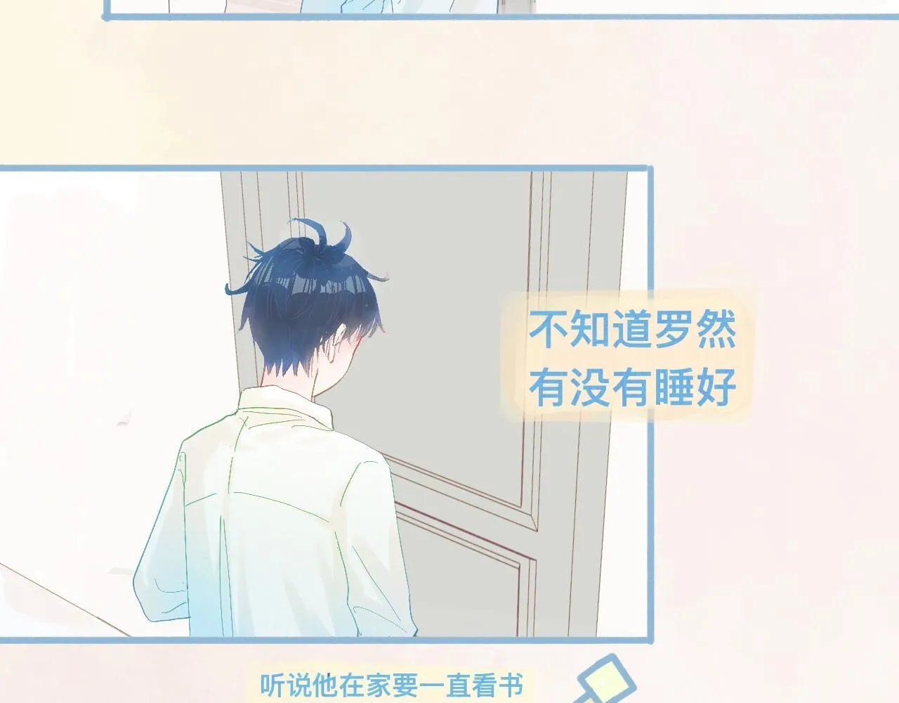 快去睡 第4页