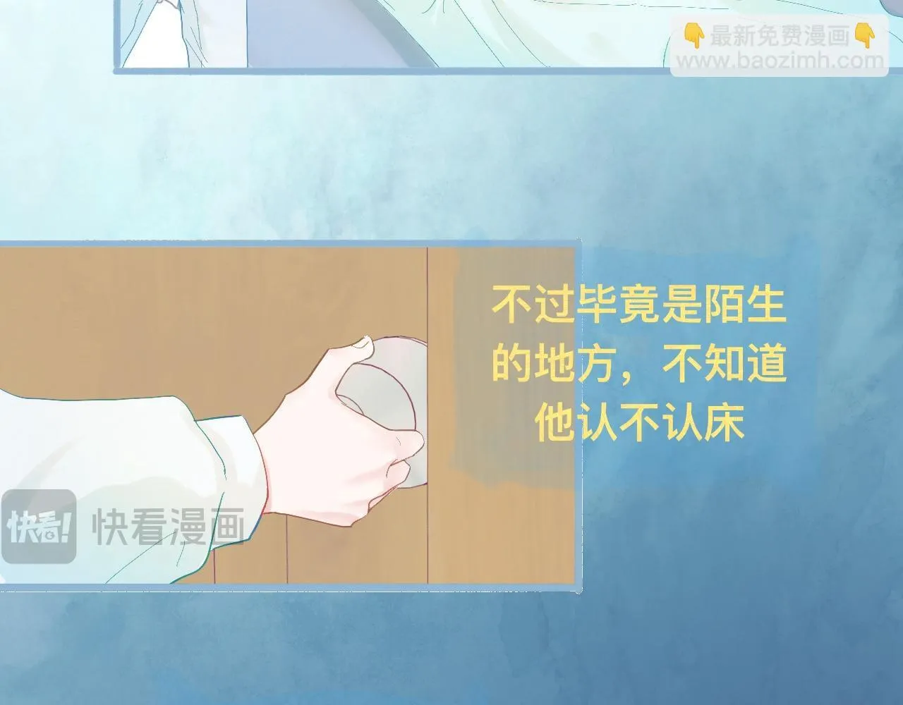 快去睡 第6页