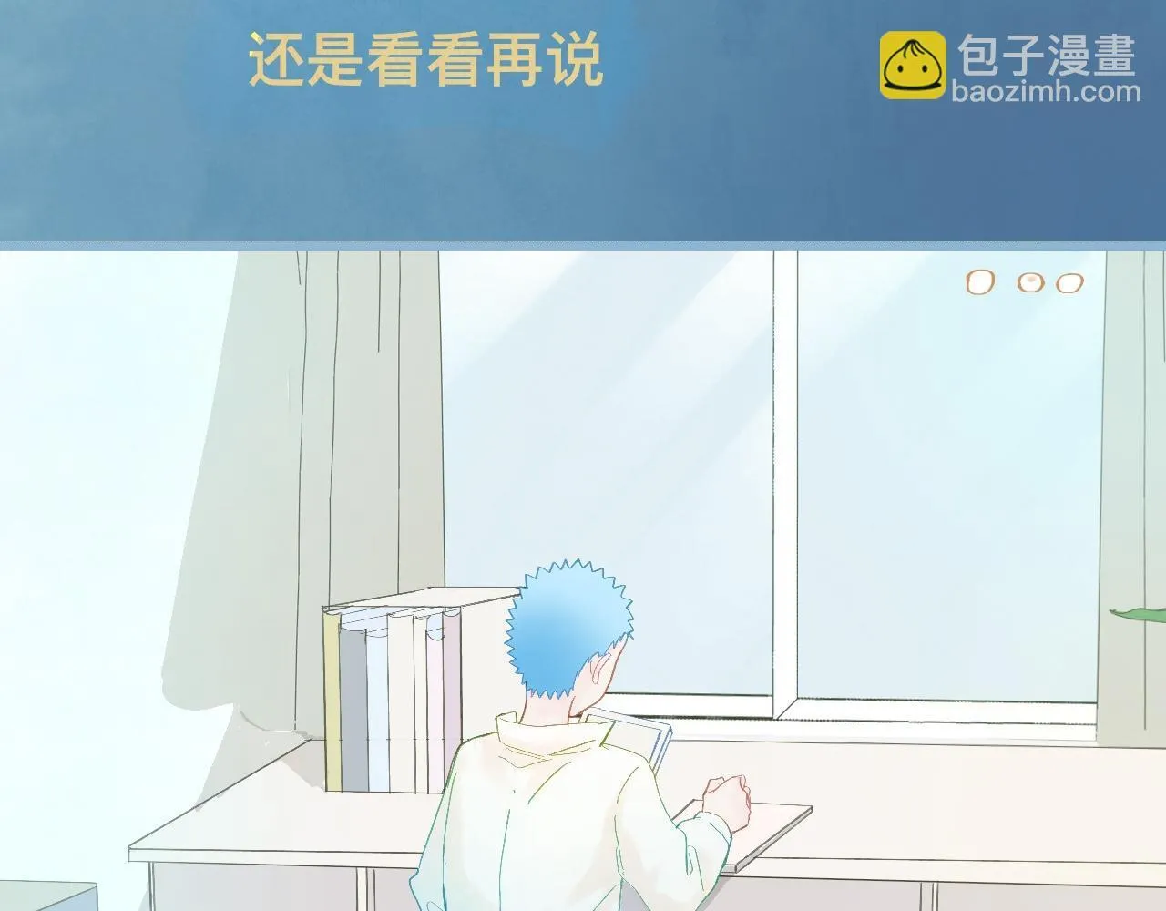快去睡 第7页
