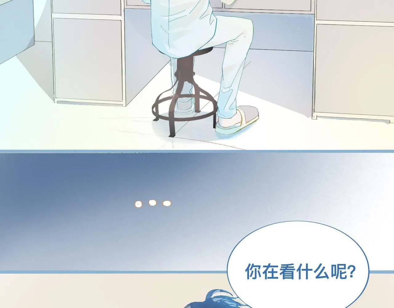 快去睡 第8页