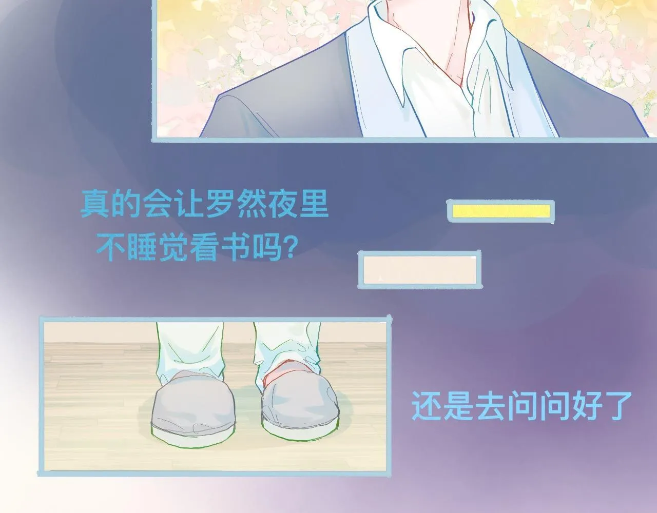 快去睡 第16页