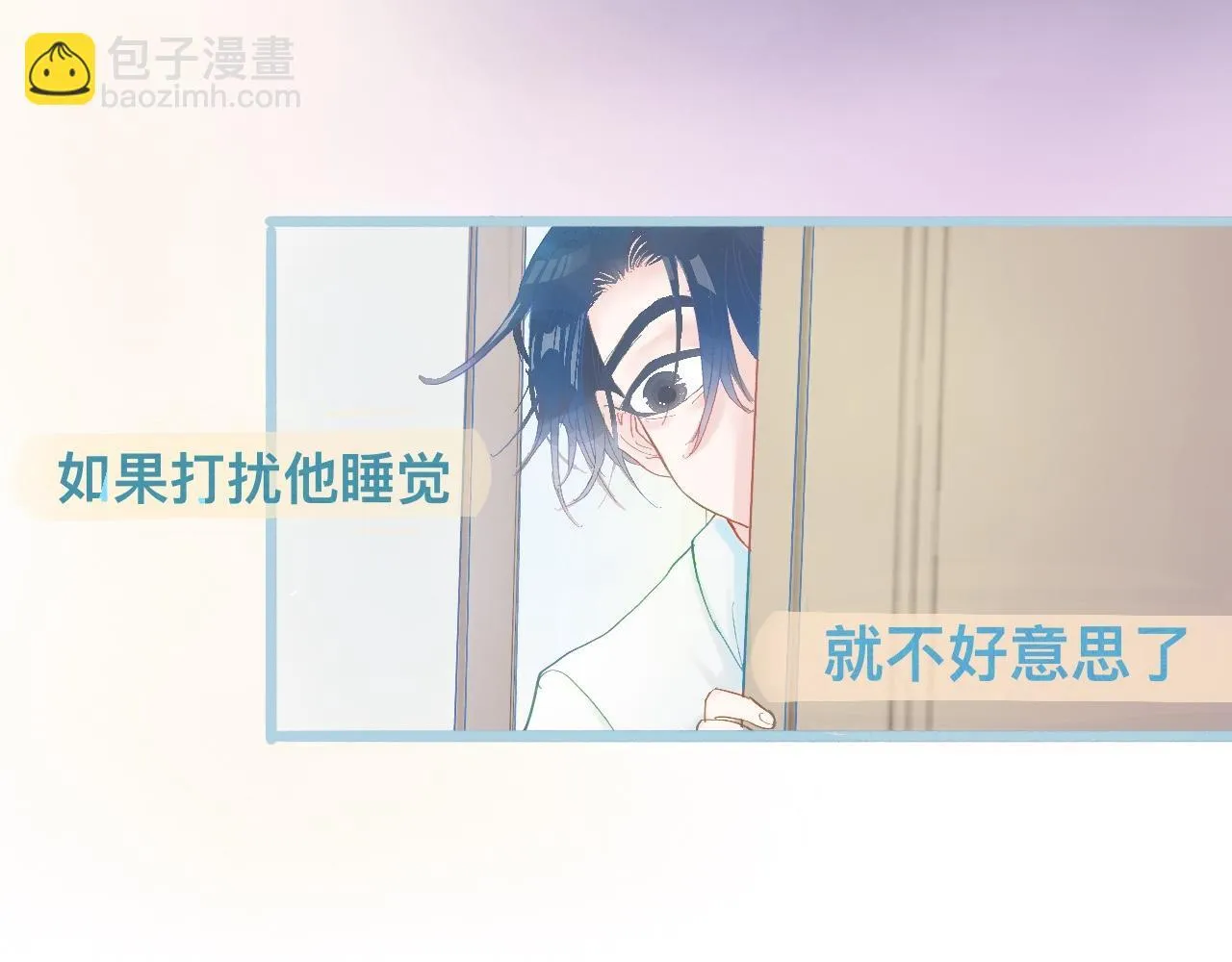 快去睡 第17页