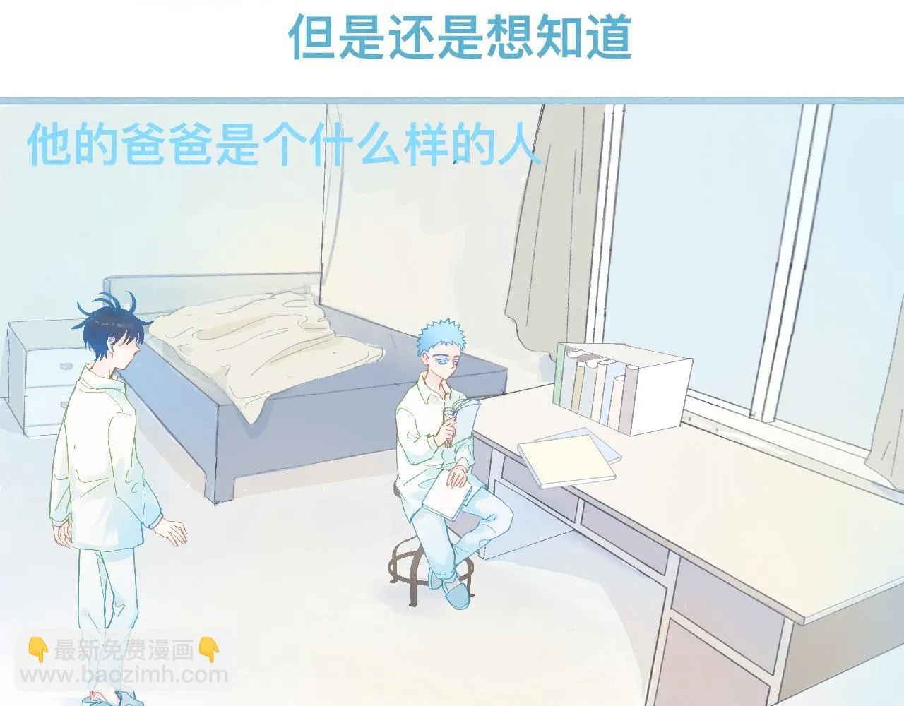 快去睡 第18页