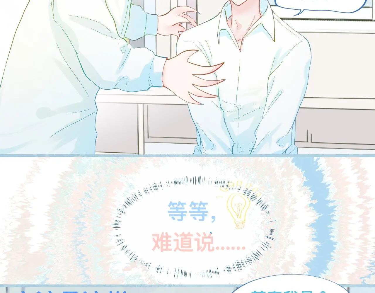 快去睡 第22页