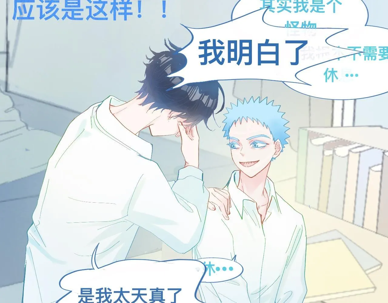 快去睡 第23页