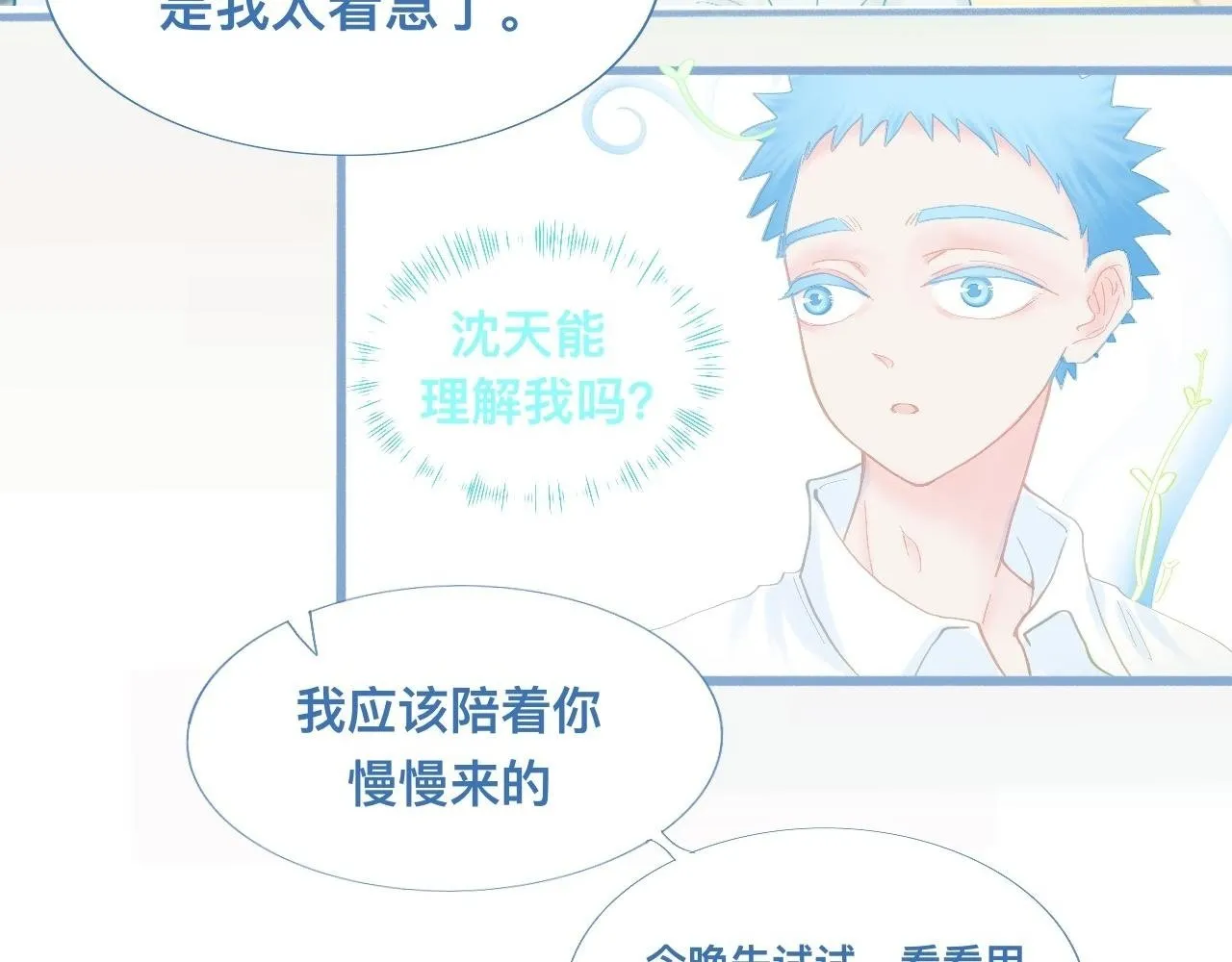 睡不着 第2页