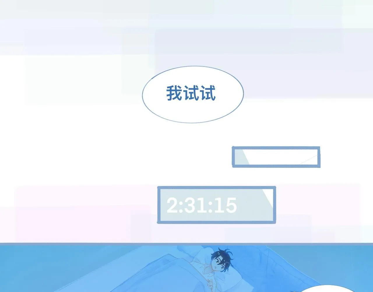 睡不着 第4页