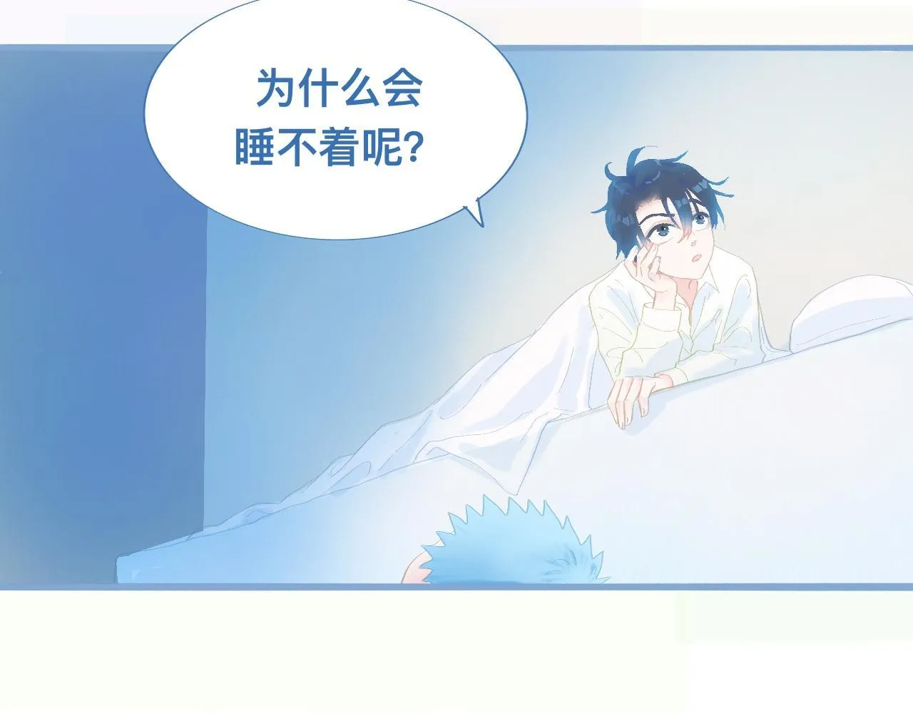 睡不着 第6页