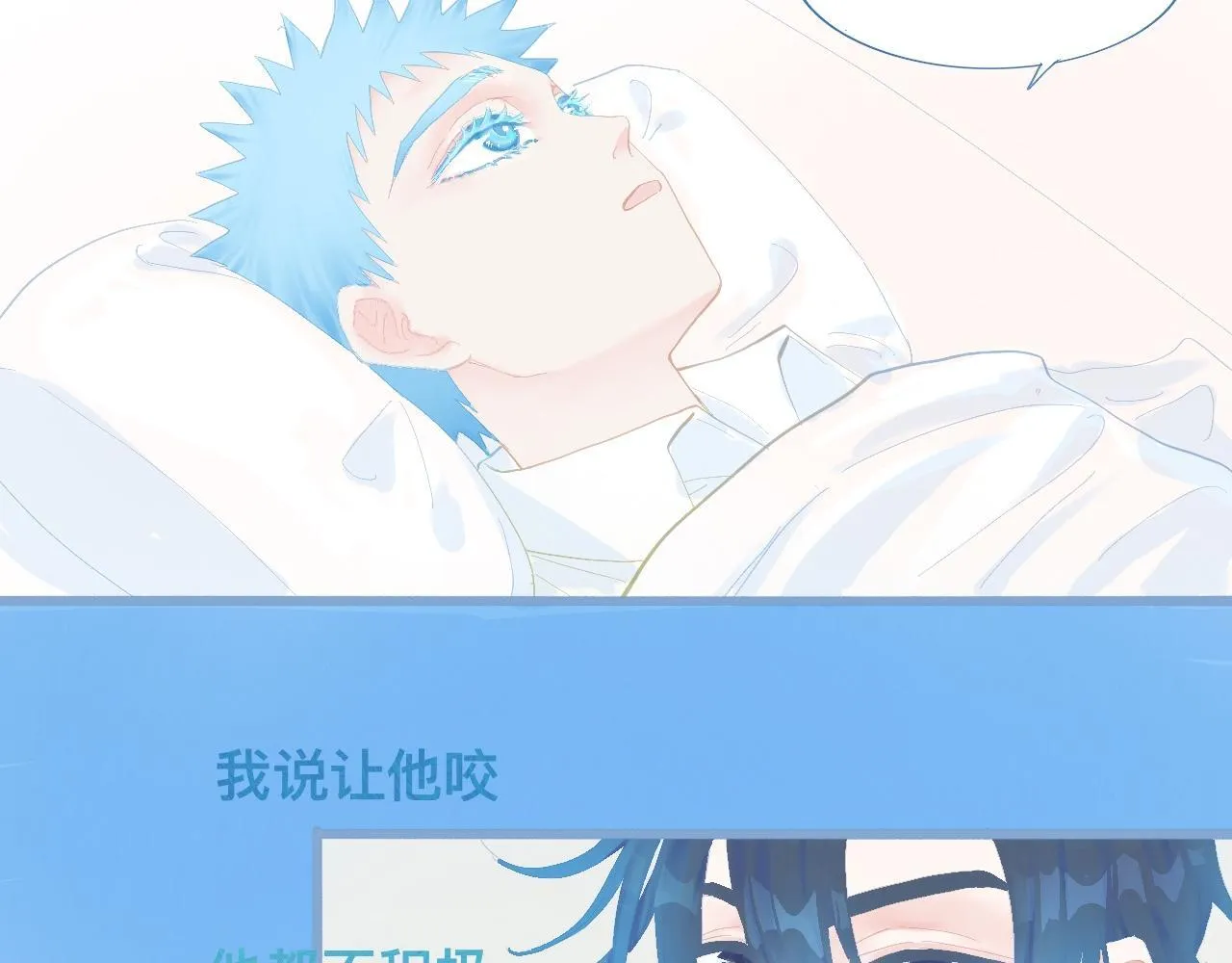 睡不着 第9页