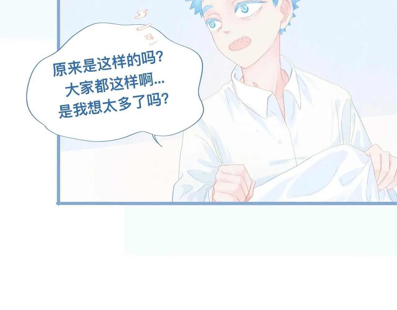 睡不着 第12页