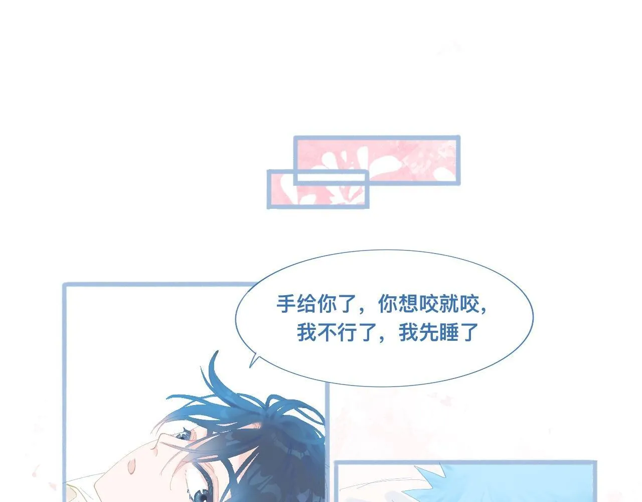 睡不着 第13页