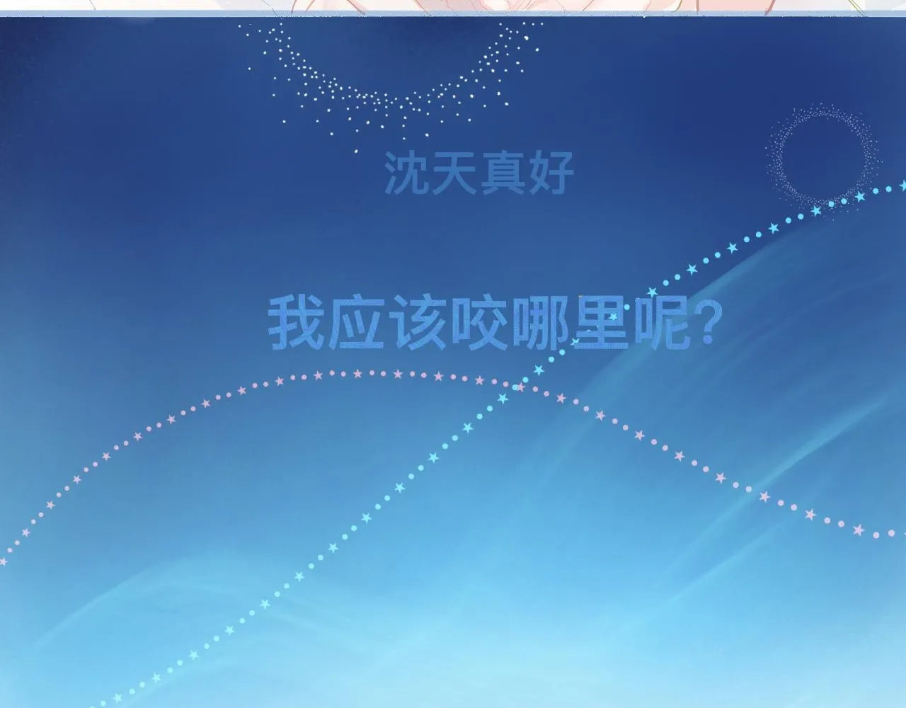 睡不着 第16页