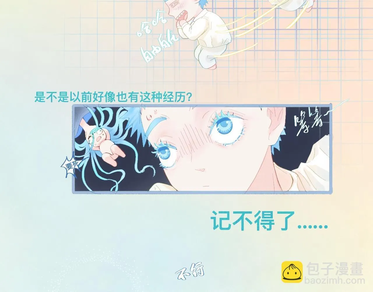 睡不着 第21页