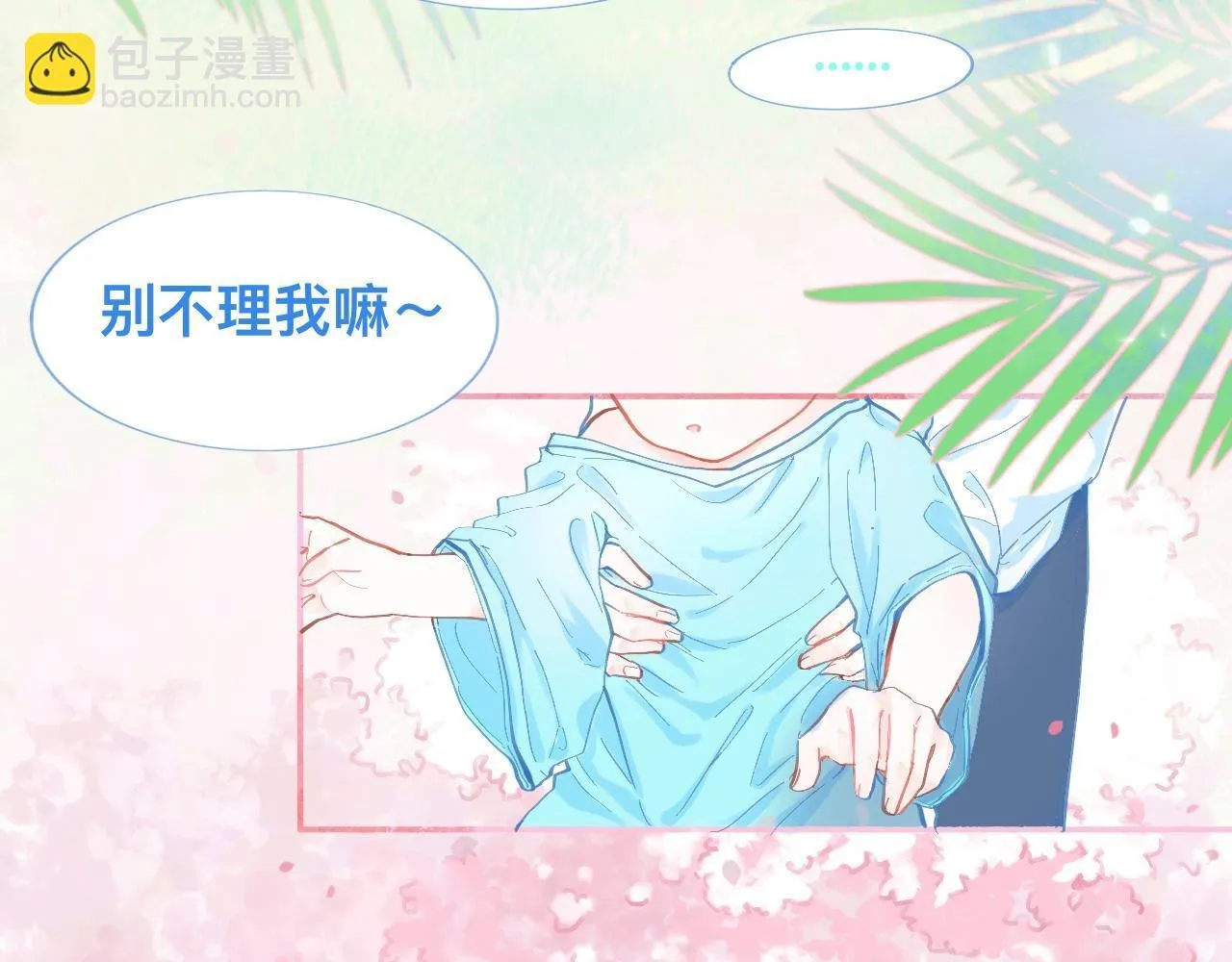 奇怪的梦 第6页