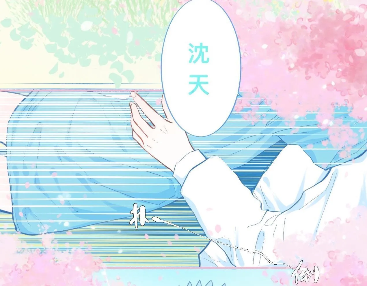 奇怪的梦 第17页