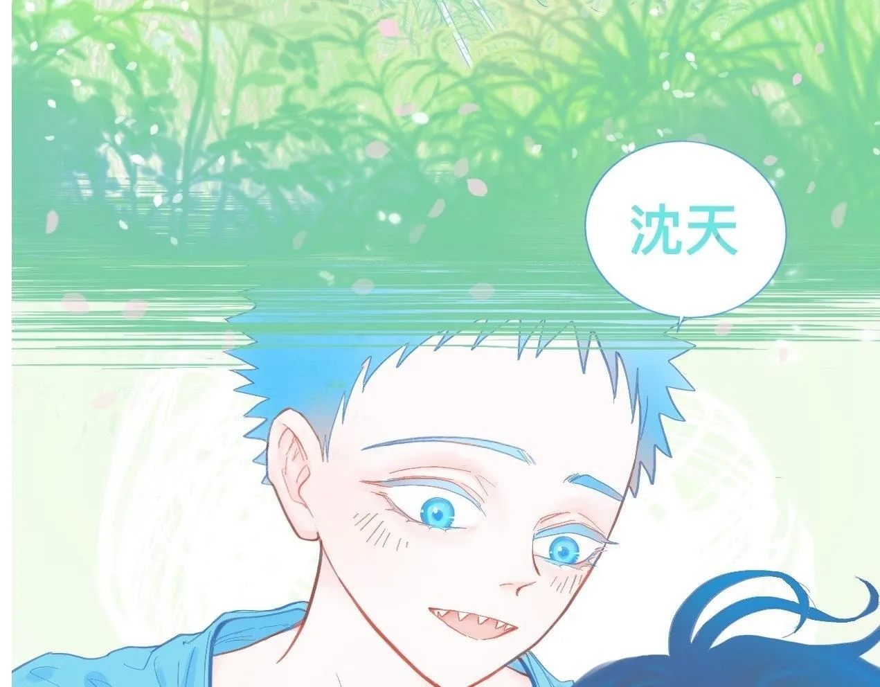 奇怪的梦 第20页