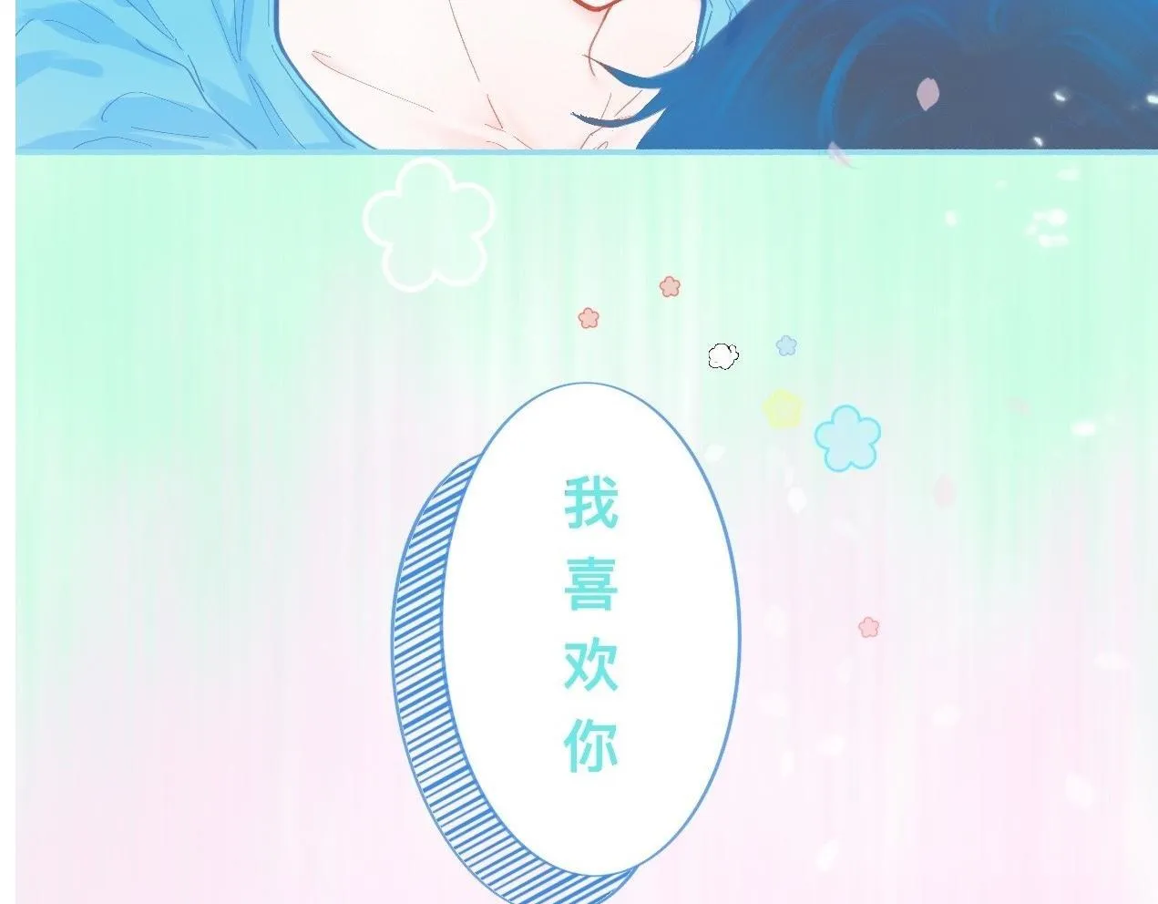奇怪的梦 第21页