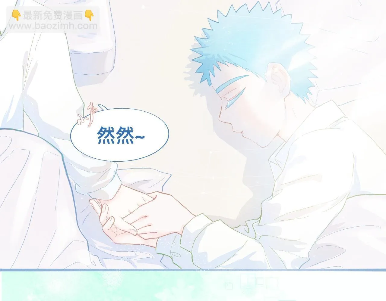 奇怪的梦 第32页