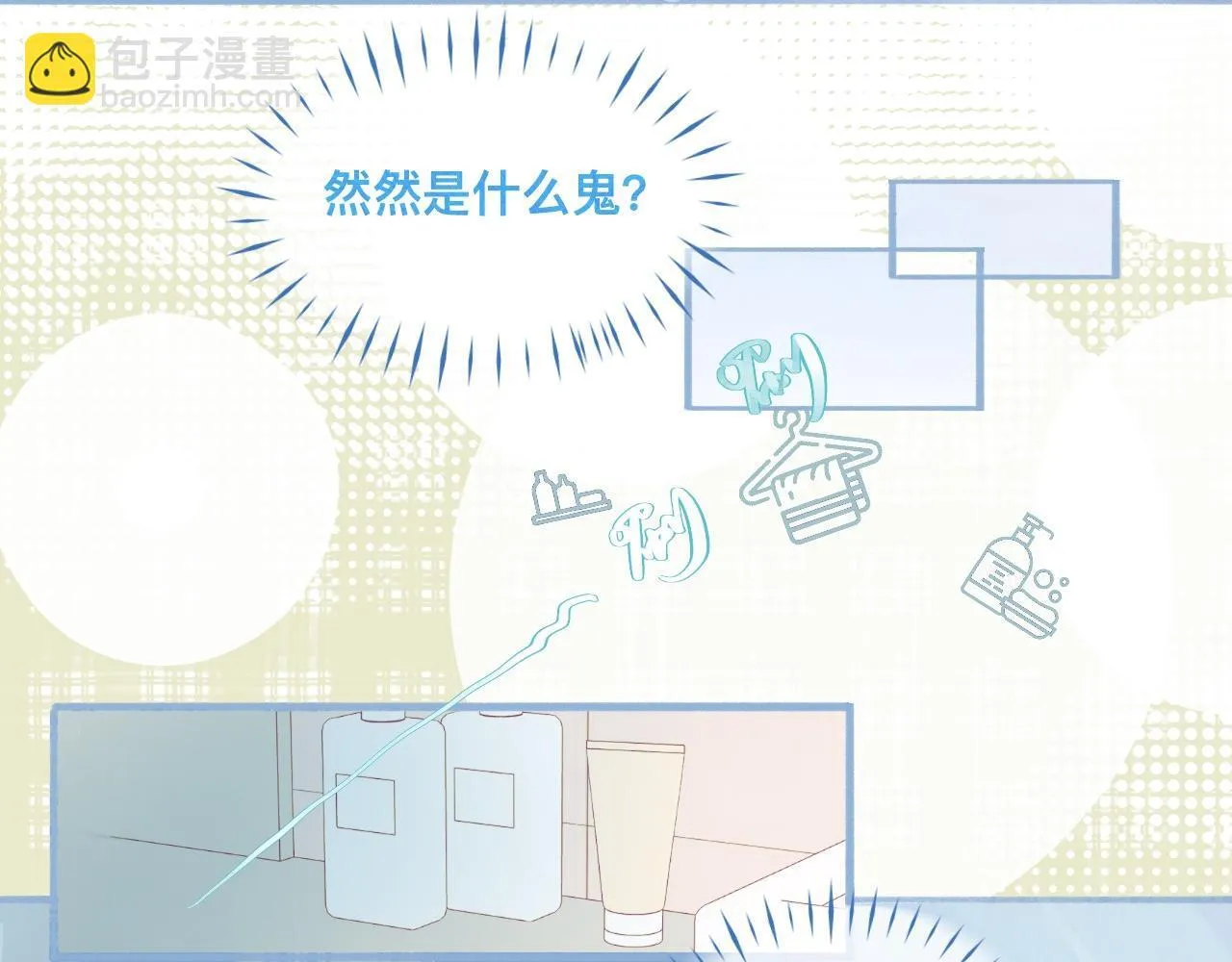 奇怪的梦 第34页