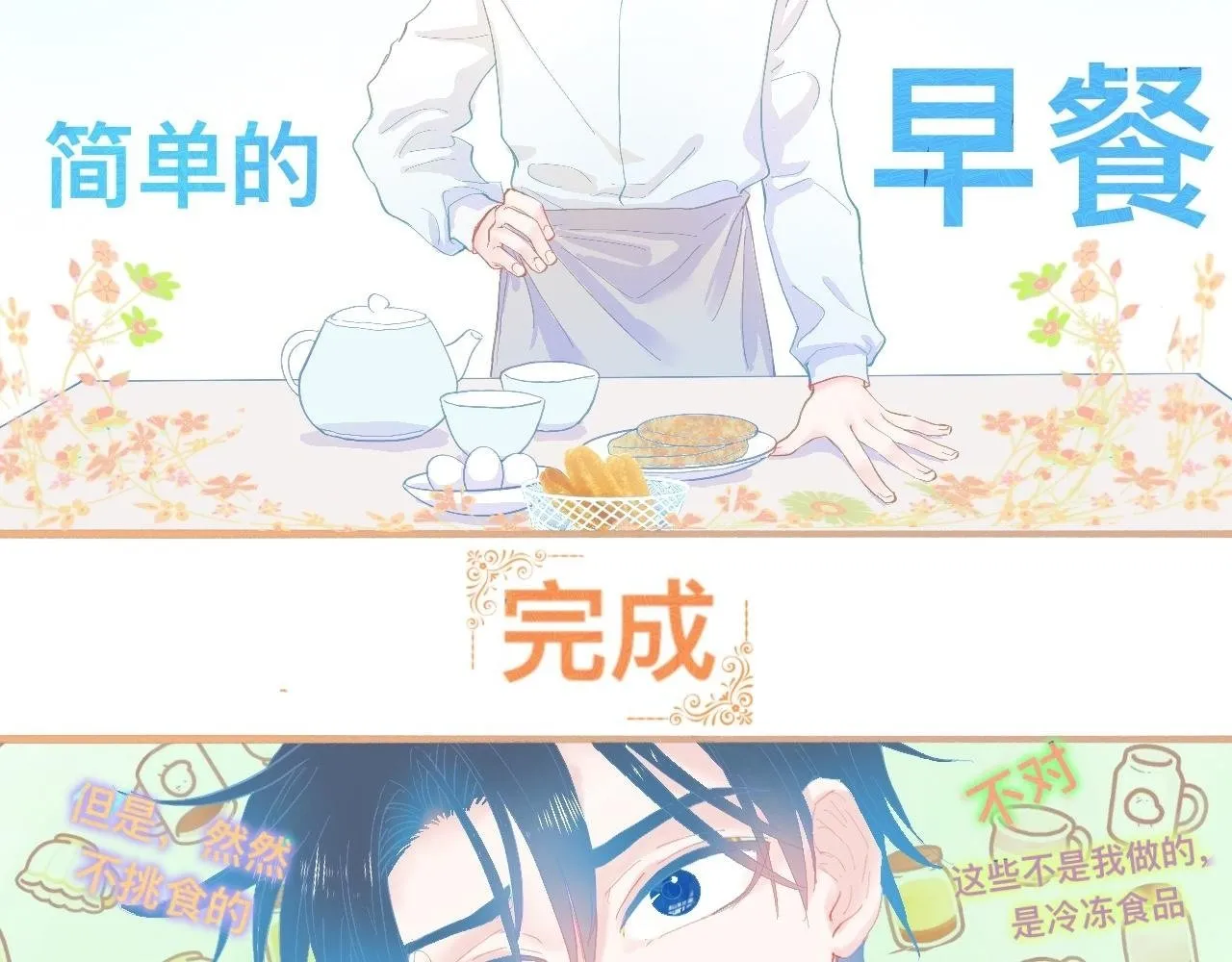 快乐的日子 第2页