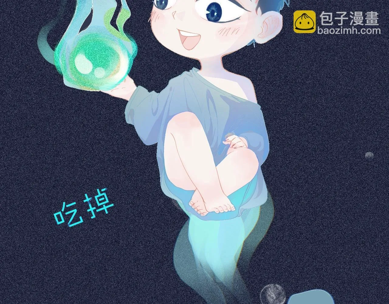 快乐的日子 第7页