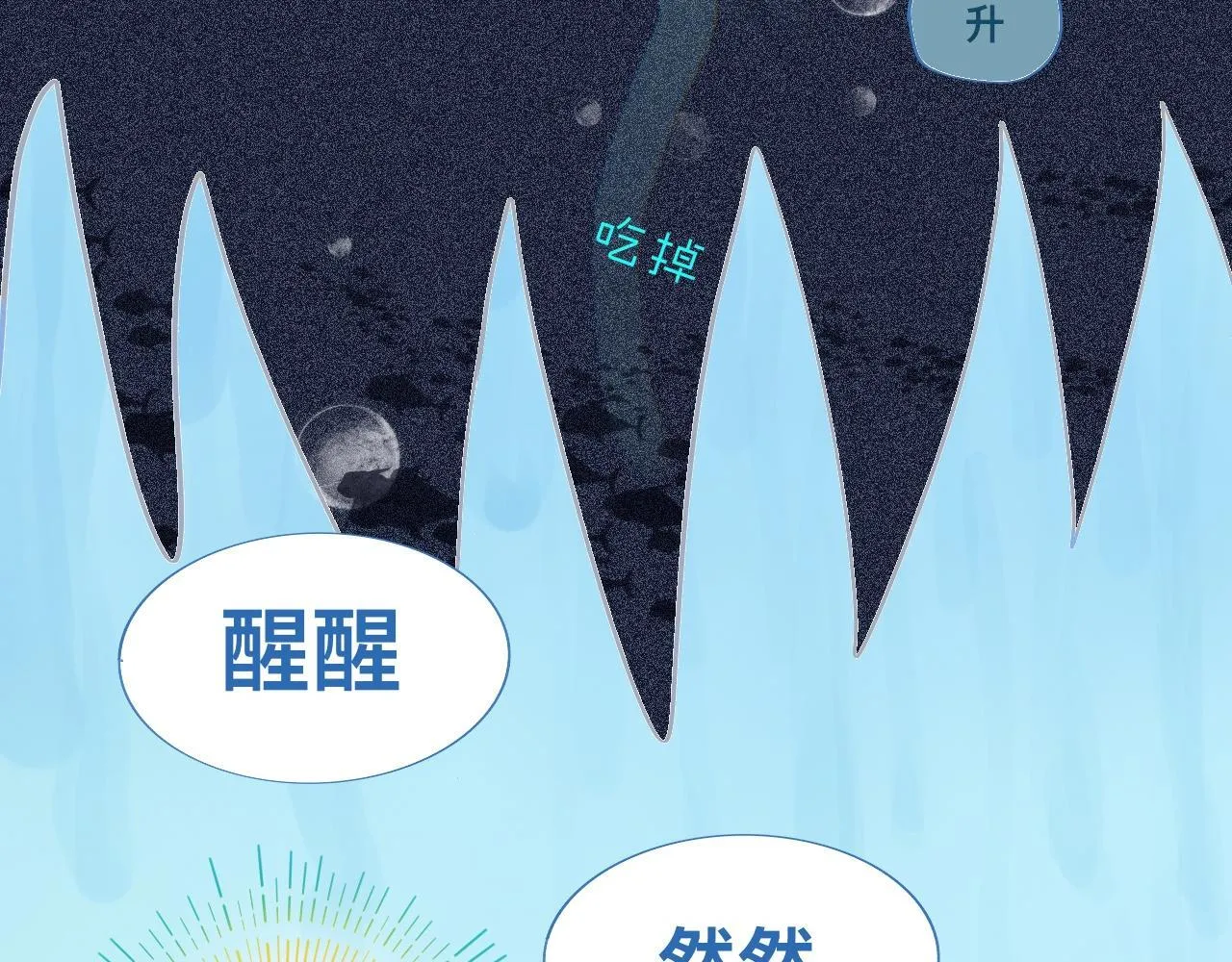 快乐的日子 第8页