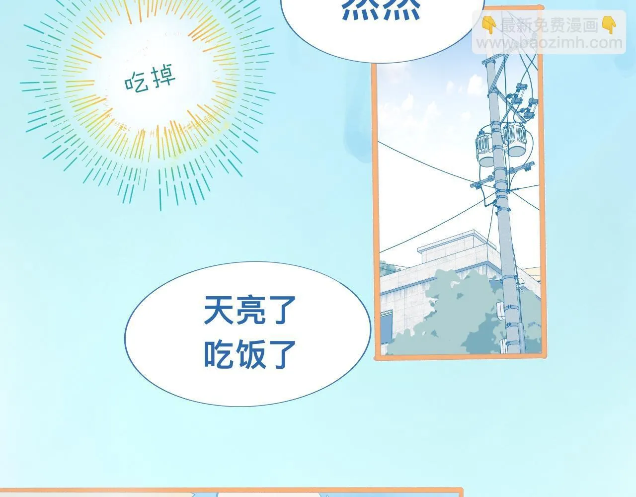 快乐的日子 第9页