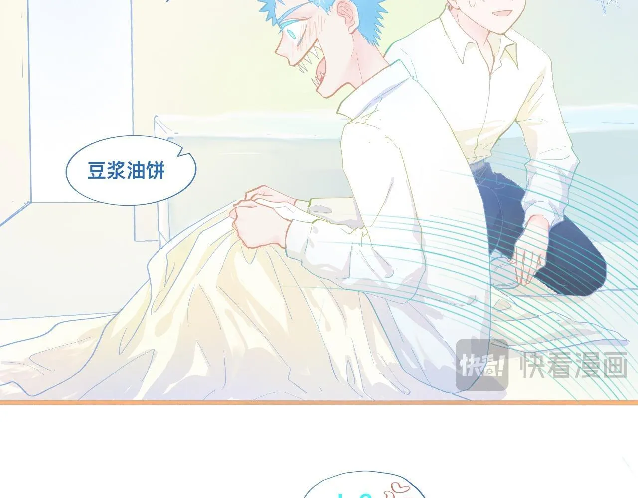 快乐的日子 第11页