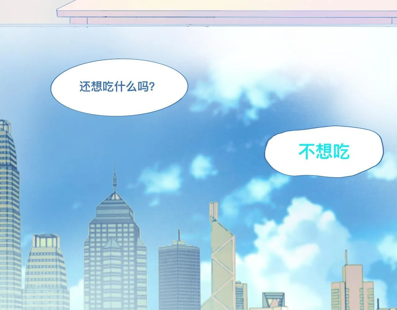 快乐的日子 第16页