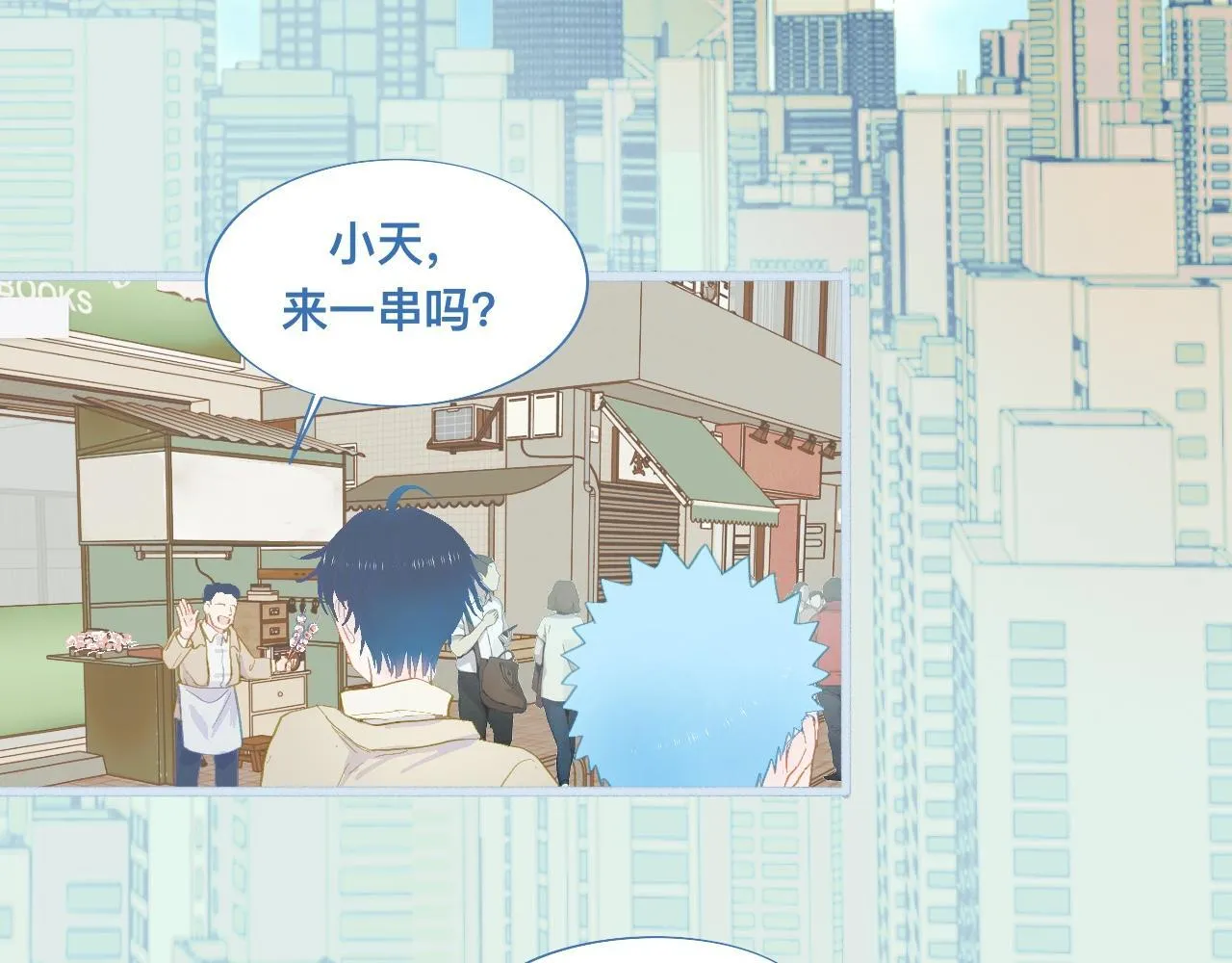 快乐的日子 第17页