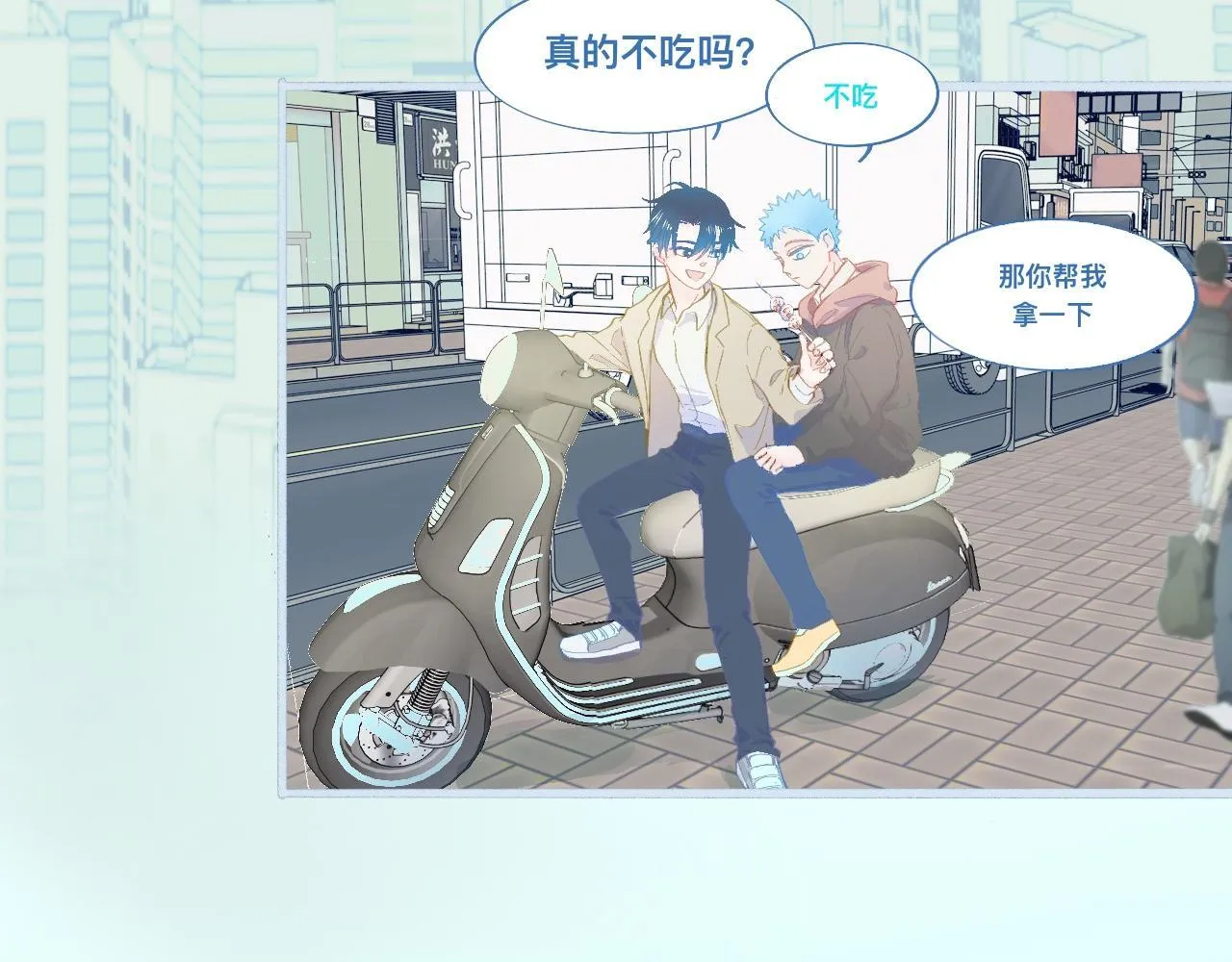 快乐的日子 第18页