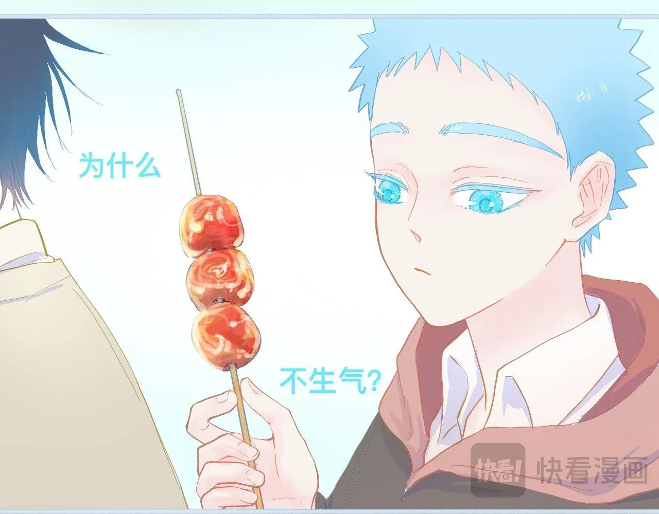 快乐的日子 第19页